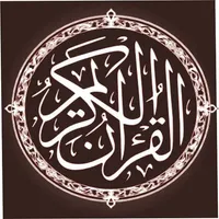 Quran Shine Mafi Kyau Zance icon