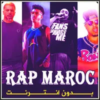 اغاني راب 2023 بدون انترنت icon