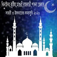 ঝিনাইদহ,কুষ্টিয়া,মাগুরার সাহর icon
