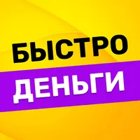 Взять займы онлайн без отказа  icon