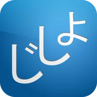 Jsho - Japanese Dictionary icon