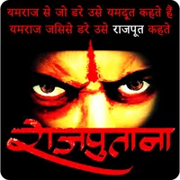 Rajputana Photo Editor icon