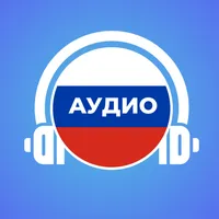 Аудио диалоги на русском языке icon
