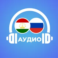 Аудио диалогҳои Русӣ-Тоҷикӣ icon