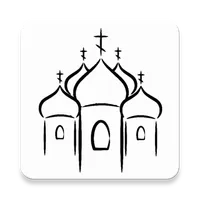 Строим храм 2018 icon
