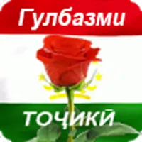 Гулбазми точики icon