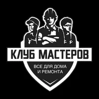 Клуб Мастеров: все для ремонта icon
