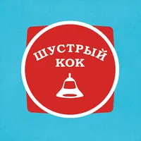 Шустрый Кок — Доставка icon