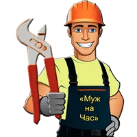 Муж на Час прямо сейчас icon