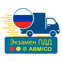 Билеты ПДД 2023: Экзамен ПДД icon