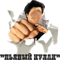 Пьяный Кулак icon