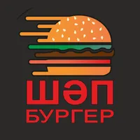 Кафе Шәп Бургер icon