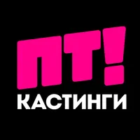 Пятница. Кастинги icon