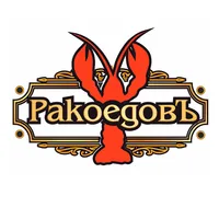 РакоедовЪ icon