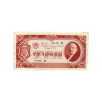 Банкноты России icon