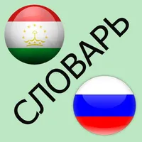 Русско-таджикский словарь icon
