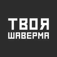 ТВОЯ ШАВЕРМА icon