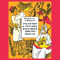 Русские инструменты icon