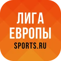 Лига Европы - новости 2022 icon