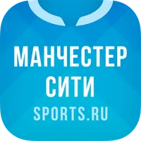 Манчестер Сити - новости 2022 icon