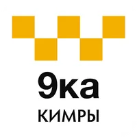 Такси 9ка Кимры icon