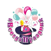 Всегда Праздник | Ростов icon