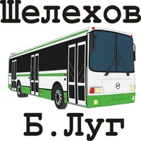Автобус Шелехов-Большой Луг icon