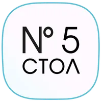 Стол №5 icon