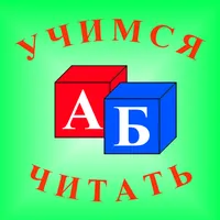 Учимся читать (DEMO) icon
