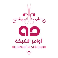مشاغل أوامر icon