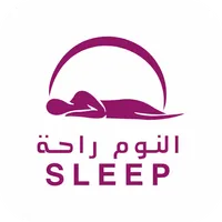 النوم راحة icon