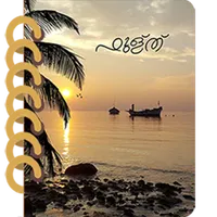 Fuludh | Magazine icon