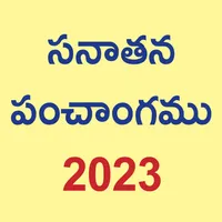 Telugu Calendar 2023 icon