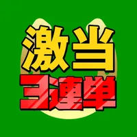 激当！負けない競馬の予想情報アプリ icon
