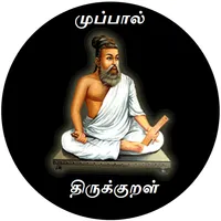Thirukkural icon