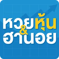 หวยหุ้น & หวยฮานอย : นิเคอิ icon