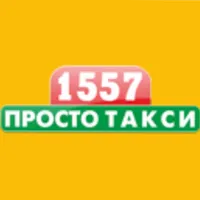 Такси 1557 Севастополь icon