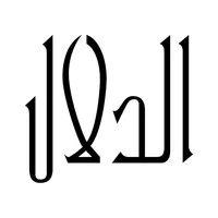 الدلال icon
