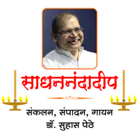 SadhanNandadeep (साधननंदादीप) icon