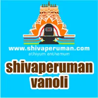 Shivaperuman Vanoli icon