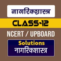 12th class nagrik shastra sol icon