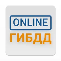 Проверка штрафов ГИБДД icon
