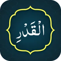 Surah Qadr سورة القدر icon