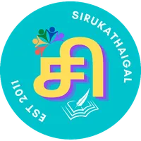 சிறுகதைகள் (Sirukathaigal) icon