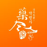 약령시 증명서 icon