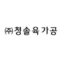 경기도 시흥시 미산로 육가공 식품기업 ㈜청솔육가공 icon