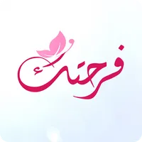 فرحتك icon
