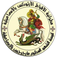 كنيستي السما icon