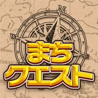 まちクエスト icon