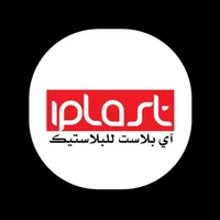 IPlast - آي بلاست icon